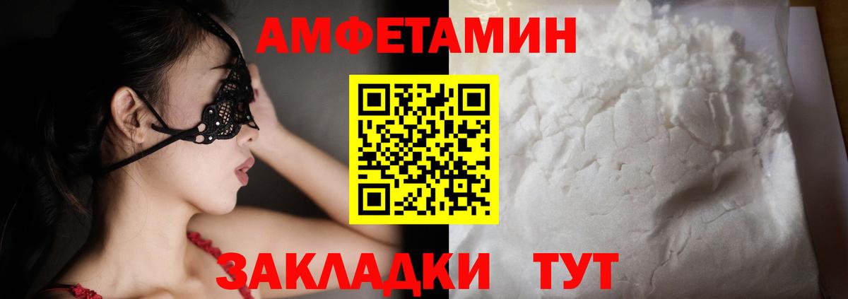 АМФЕТАМИН  Вход с VPN  Сосновый Бор  АМФ  АМФ VHQ 