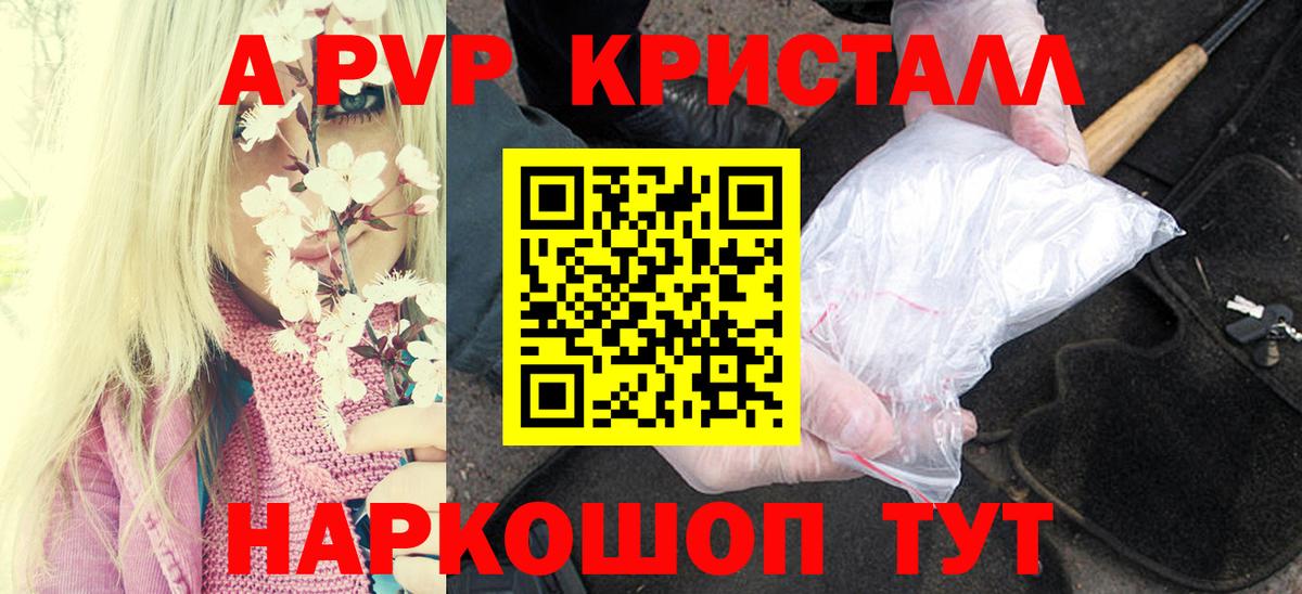 APVP мука Сосновый Бор
