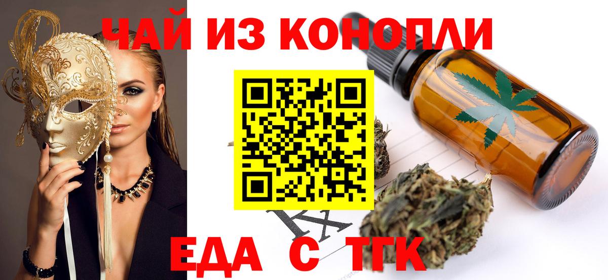 Сосновый Бор  Печенье с ТГК марихуана  Вход с VPN 