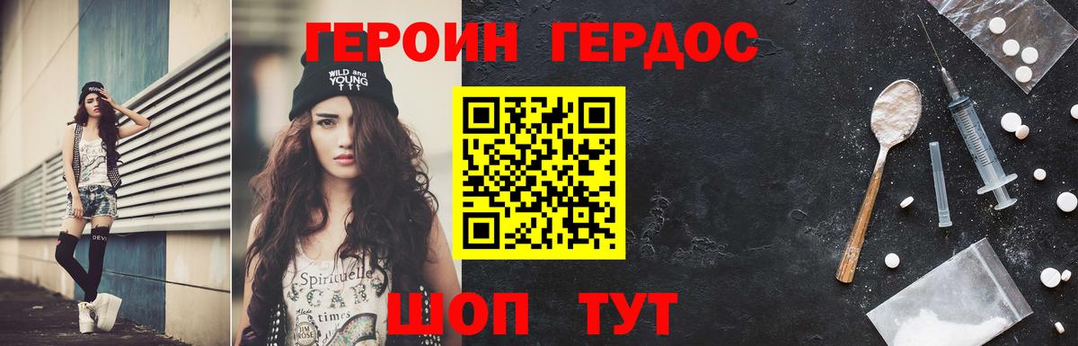 Героин афганец Сосновый Бор