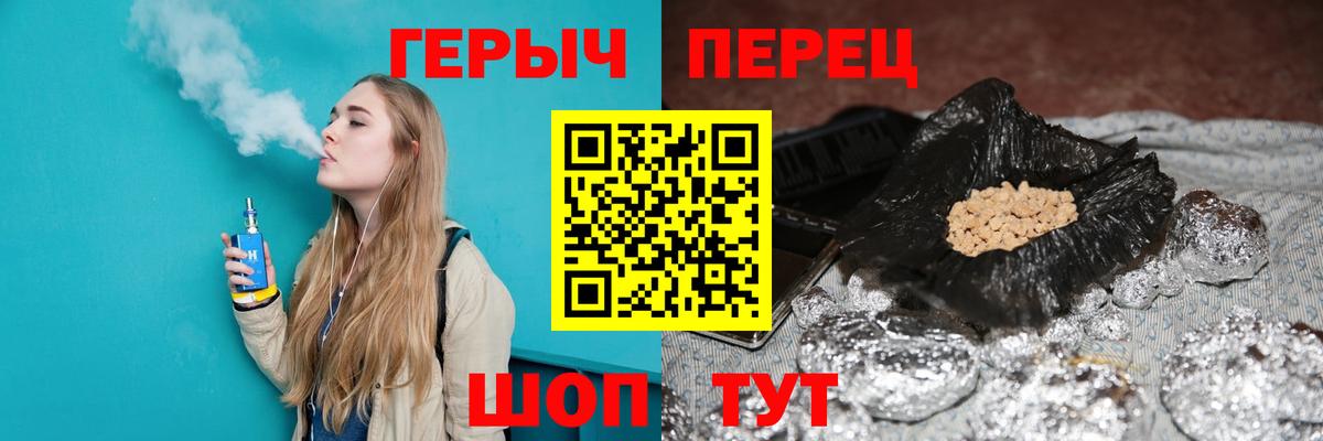 Героин белый  Вход с VPN  Сосновый Бор 