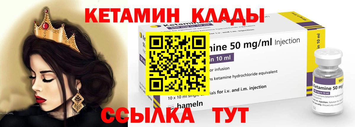 Кетамин VHQ  Вход с VPN  Сосновый Бор 