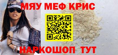 мескалин Новокубанск