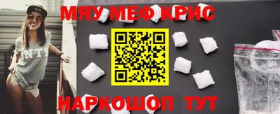 мескалин Новокубанск