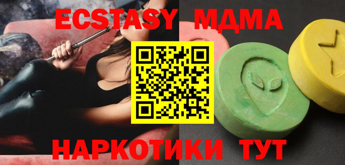 МДМА crystal Сосновый Бор