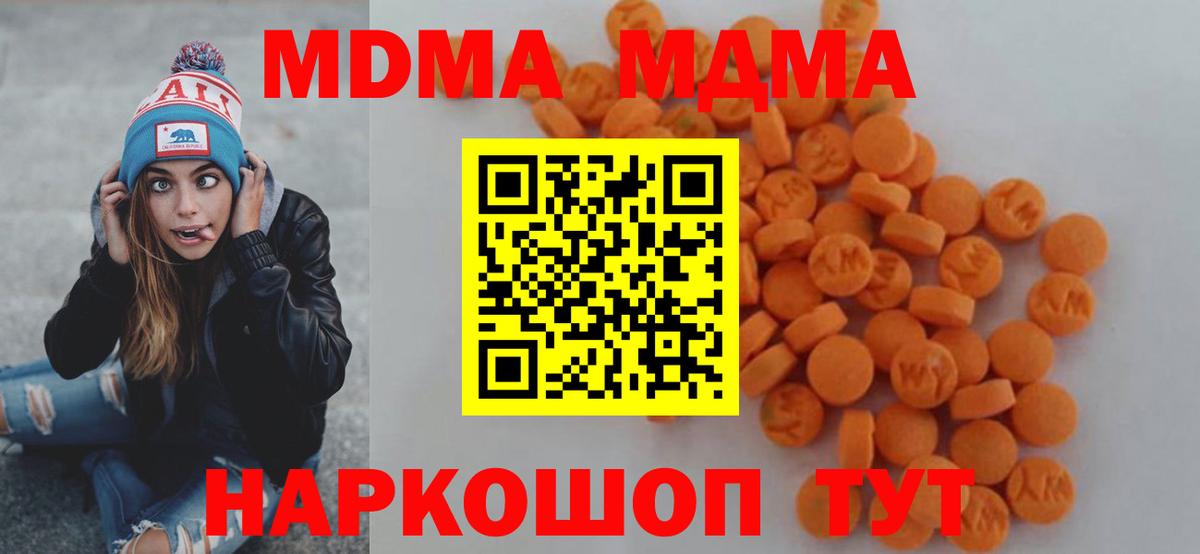 Сосновый Бор  MDMA VHQ  МДМА VHQ  МДМА  Вход с VPN 