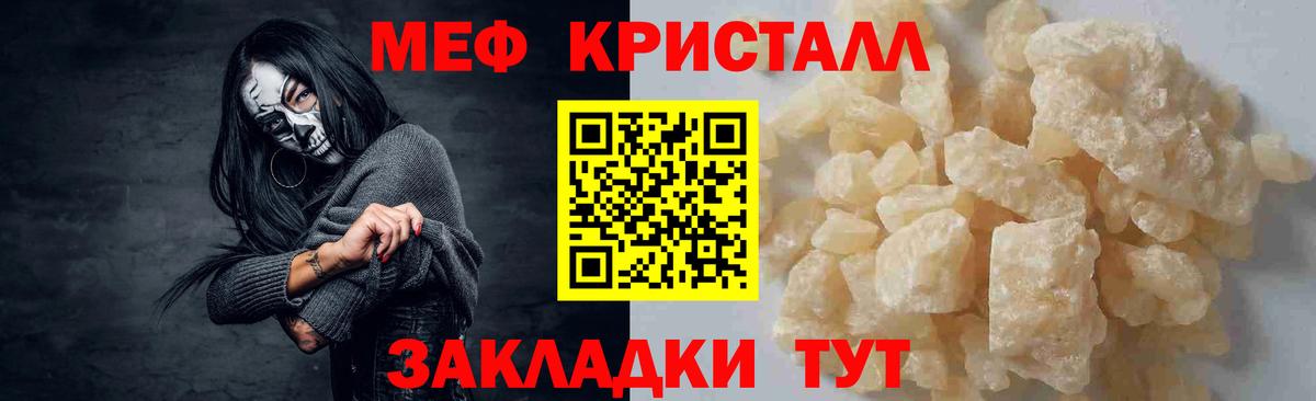 Мефедрон  Сосновый Бор