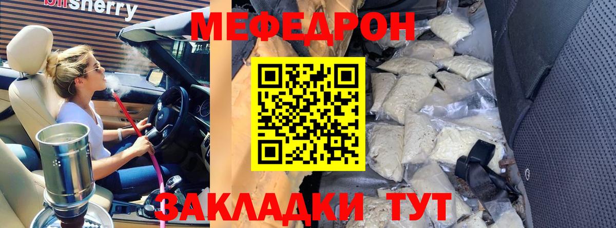 Мефедрон  МЯУ-МЯУ мяу мяу  Вход с VPN  Мефедрон mephedrone  Сосновый Бор  МЕФ 