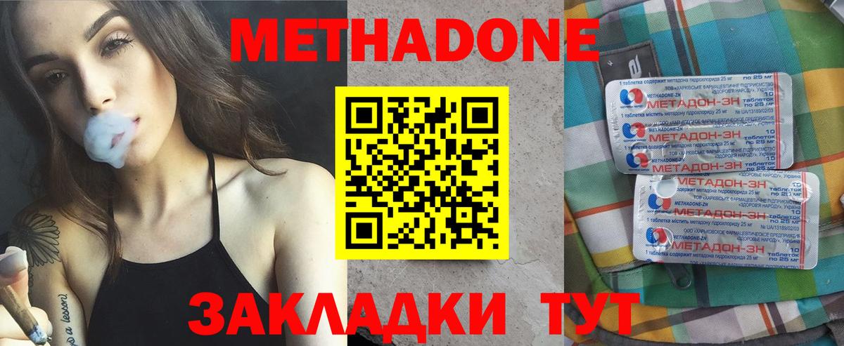 Сосновый Бор  МЕТАДОН кристалл  Вход с VPN 