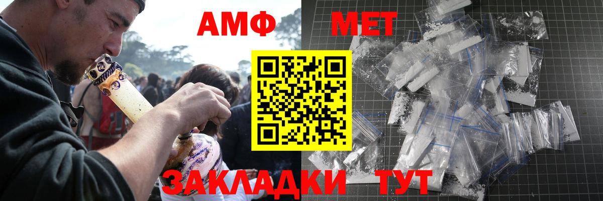 Первитин  МЕТАМФЕТАМИН винт  Вход с VPN  Сосновый Бор 