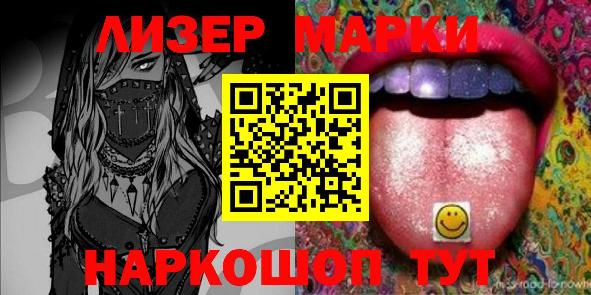 Марки N-bome 1,8мг  Марки N-bome 1,8мг  Марки NBOMe  Вход с VPN  Сосновый Бор 